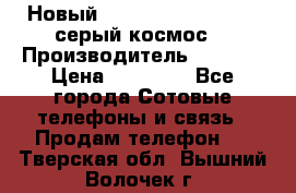 Новый Apple iPhone X 64GB (серый космос) › Производитель ­ Apple › Цена ­ 87 999 - Все города Сотовые телефоны и связь » Продам телефон   . Тверская обл.,Вышний Волочек г.